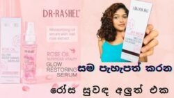 Dr Rashel Rose Oil Nutritious Vitality Glow Restoring 40 g  rdos