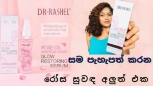 f9fa42530238cdbe8c45d73c6ceb533d.jpg Original Dr Rashel Rose Oil Nutritious Vitality Glow Restoring Face Serum 40 g rdos