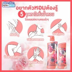 Mistine White Spa Rose mwsr Plus Vitamin E Body Lotion Made in THAILAND
