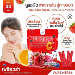 16b19aba98ada7f1e5a7880f68a980c8.png 450g GLUTA COLLAGEN Strawberry & Vitamin C PGCS Dietary Supplement Powder Made in Thailand (30 x 15g Sachets)