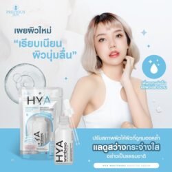 2a9acc53364b991a3f22e919130d720a.jpg HYA Whi*tening Booster Face Serum- hwbs Brightening & Anti-Aging with Hyaluronic Acid - 10g Precious Skin Thailand