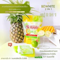 30962af5b3bcb4e05cdbc64abcaf5e47.jpg 100 g Pineapple and Lemon Soap Be White Body (3 Soap) 2 in 1, 1 Sachet Bplc Made in Thailand