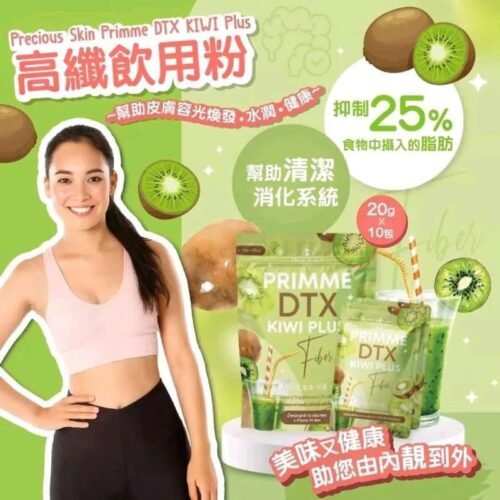78fed18970351690c1e8299dc3eb0982.jpg DRINKING KIWI PLUS FIBER SLIMMING Drink Based On Kiwi Fruit Extracts P10 Primme Dtx Precious Skin THAILAND