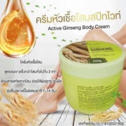 Paradise Active Ginseng Extra Body WHITENING CREAM 250g pgwc Made in THAILAND