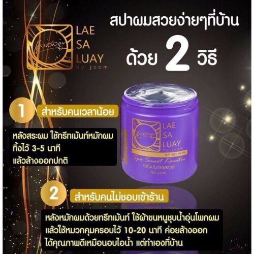 THAILAND  Lae Sa Luay Hair Treatment Lslt Smooth Keratin Repair Treatment Hair Mask 250g Hair Shining And Soft Healthy Hair Growth