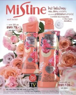 Mistine White Spa Rose mwsr Plus Vitamin E Body Lotion Made in THAILAND